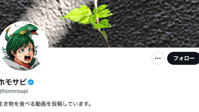 生き物系YouTuber・ホモサピの素顔は？結婚してる？大学など経歴もまとめ